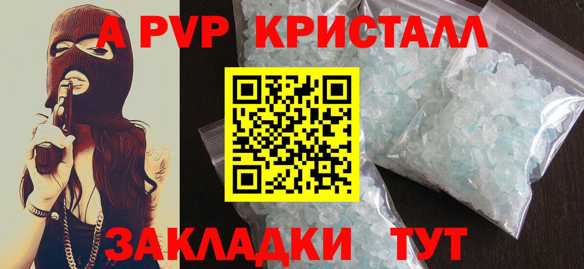 Alfa_PVP мука Кимры