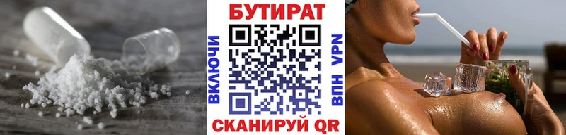 наркота  Кимры  Бутират вода 