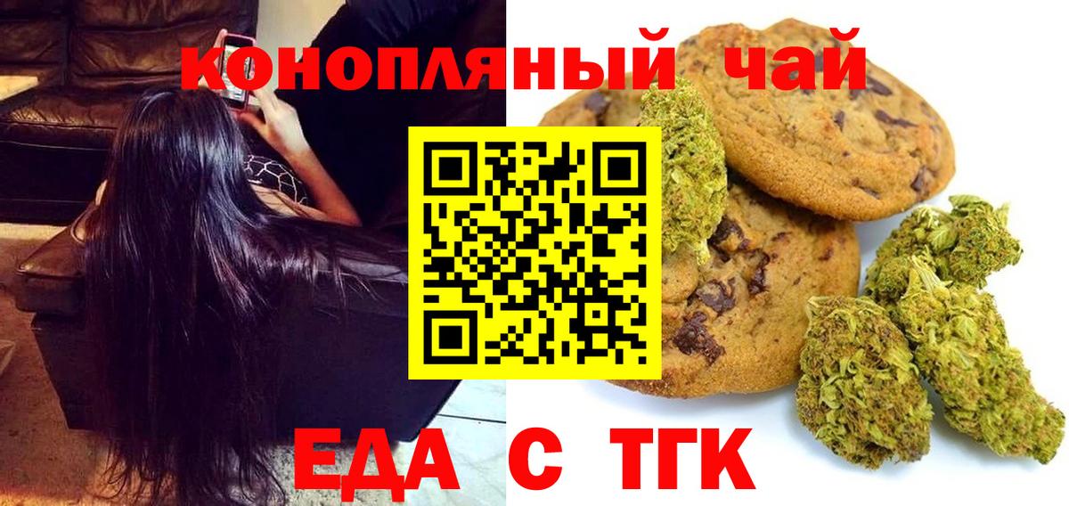 Canna-Cookies конопля  Вход с VPN  Кимры 