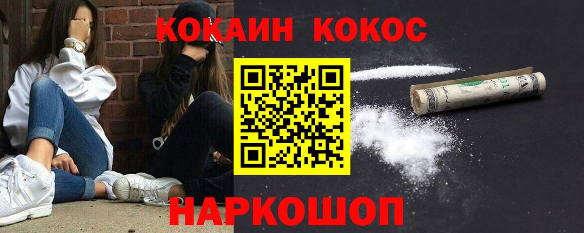 Кимры  КОКАИН FishScale  хочу   Кокаин Эквадор  Вход с VPN  COCAIN 