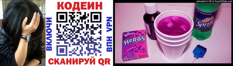 Кодеин напиток Lean (лин)  Кимры 