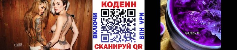 Кодеиновый сироп Lean напиток Lean (лин) Кимры