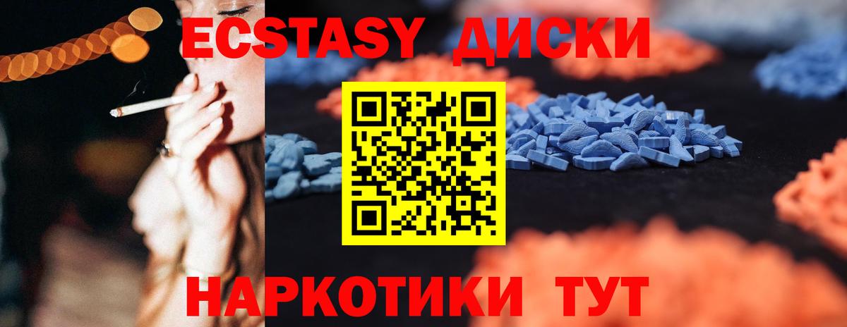 Экстази ешки  Ecstasy  Кимры  Вход с VPN 