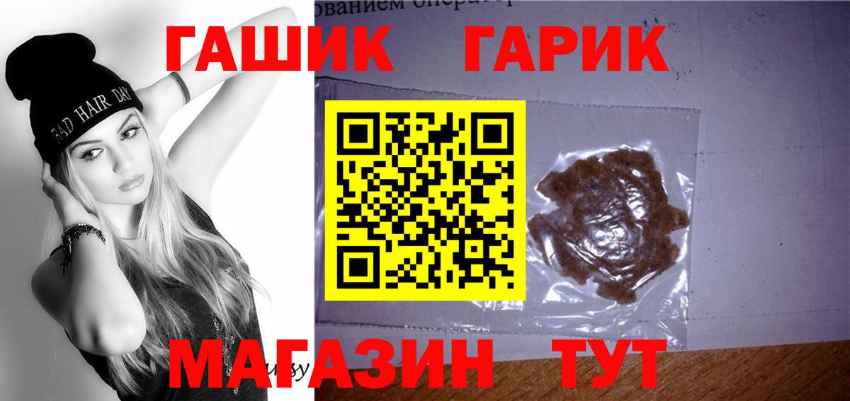 ГАШИШ hashish  Вход с VPN  Кимры  Гашиш Ice-O-Lator 