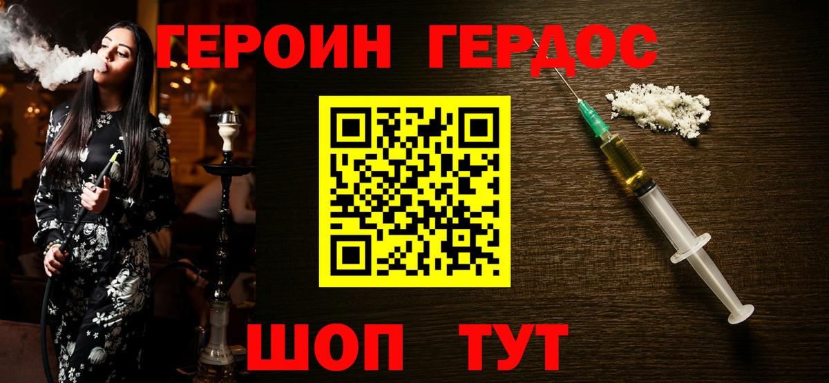 Героин гречка Кимры
