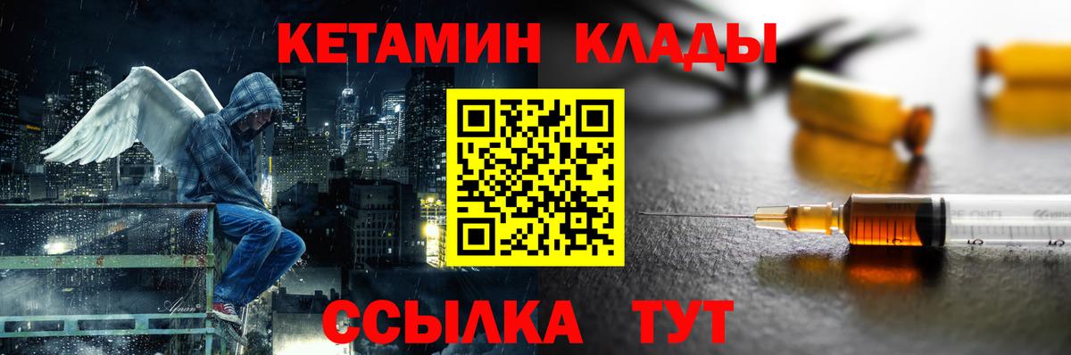 Кимры  Кетамин ketamine  Вход с VPN 