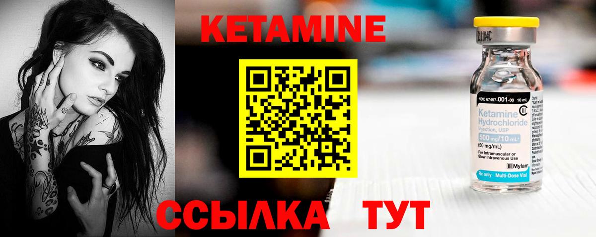 КЕТАМИН ketamine Кимры