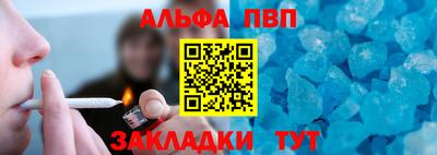 прущая мука Сланцы