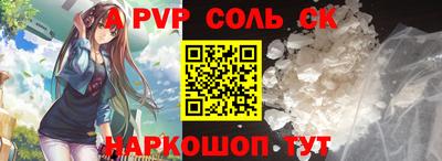 соль ск Краснознаменск