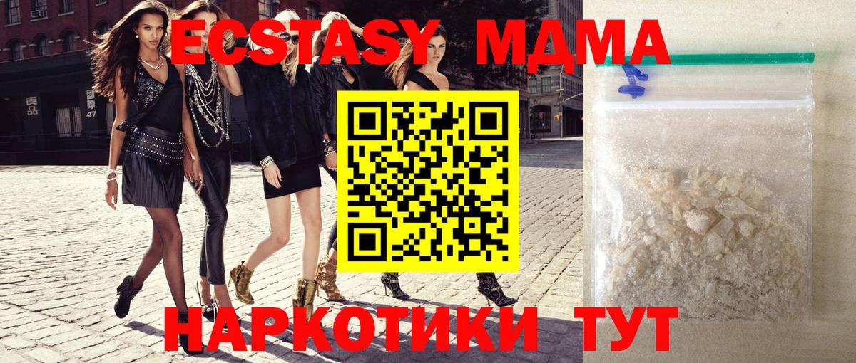 Кимры  МДМА VHQ  MDMA  Вход с VPN  МДМА Molly 