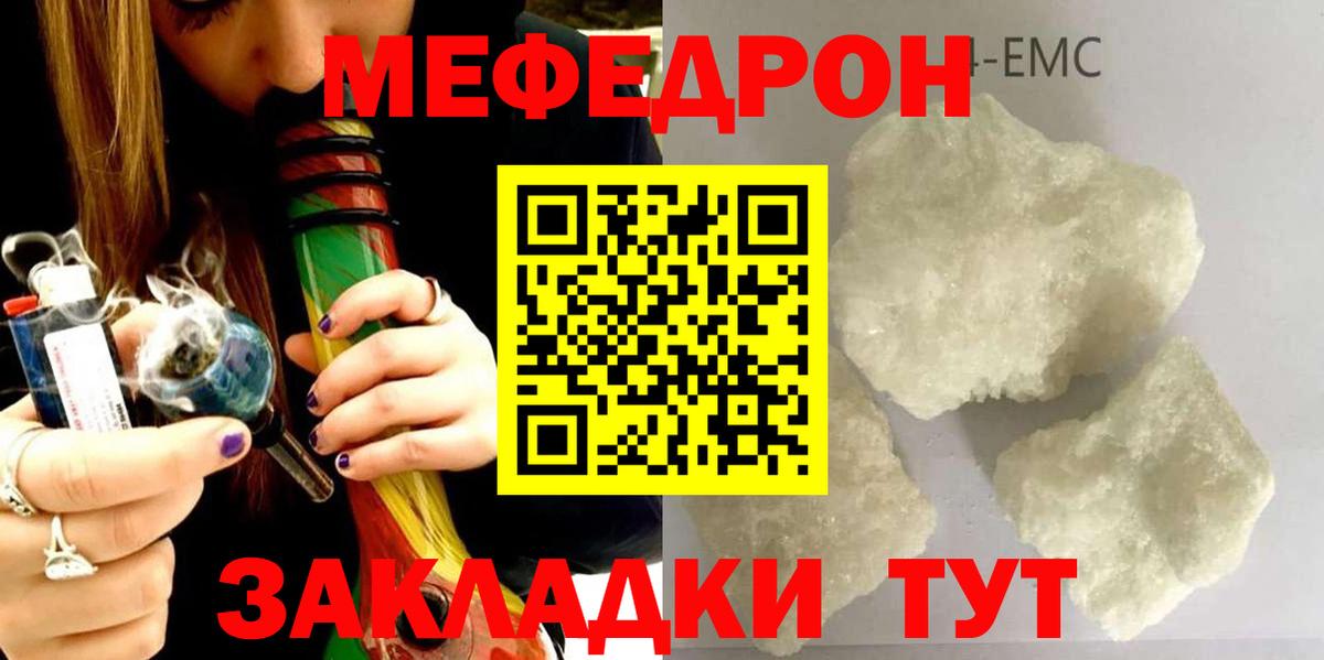 Меф mephedrone  Меф mephedrone  Кимры  Мефедрон  Вход с VPN  Меф 