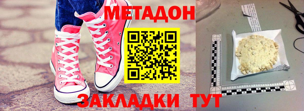 МЕТАДОН мёд  Вход с VPN  МЕТАДОН methadone  Кимры 
