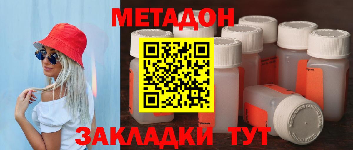 Метадон VHQ Кимры