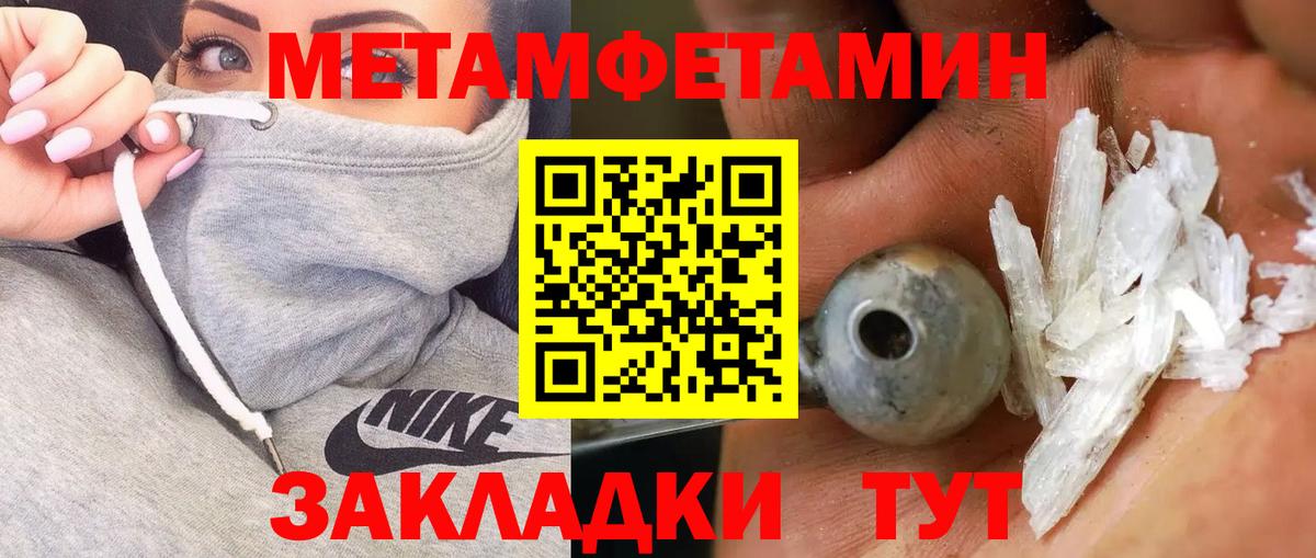 Метамфетамин Methamphetamine  Вход с VPN  Кимры  Метамфетамин Methamphetamine 