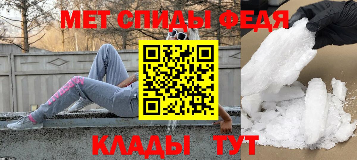 МЕТАМФЕТАМИН витя Кимры