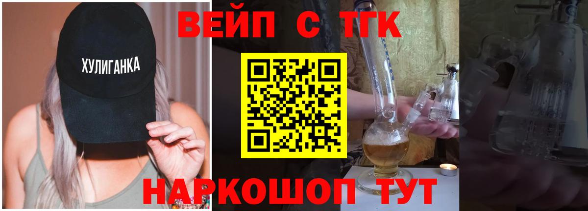 Кимры  ТГК жижа  Вход с VPN 