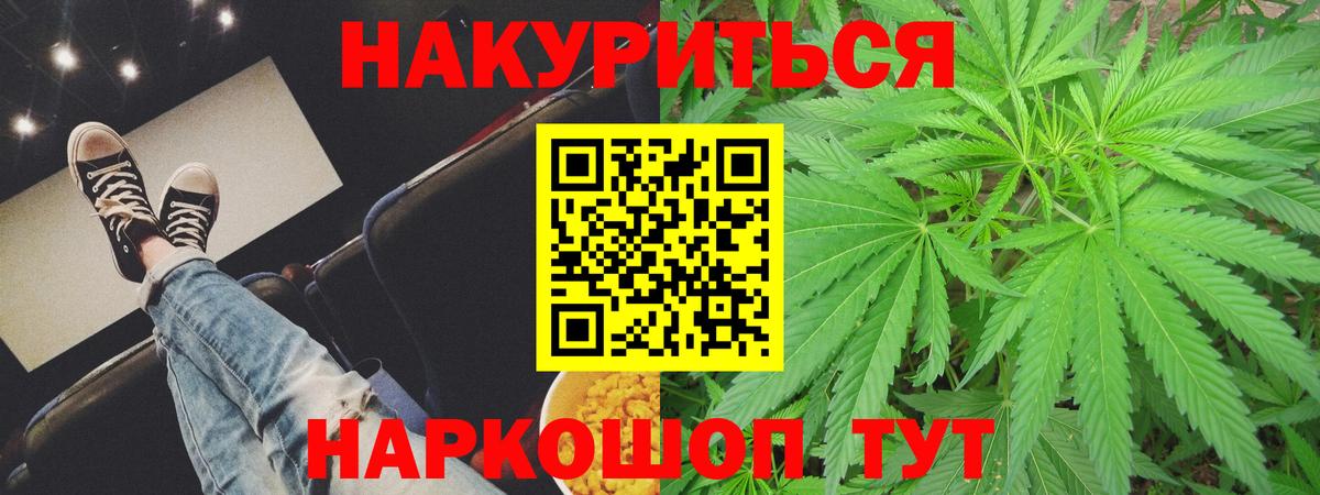 Марихуана тримм  Бошки Шишки THC 21%  Вход с VPN  Конопля LSD WEED  Кимры 